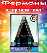 EXCELLE Феромоны страсти (7мл)